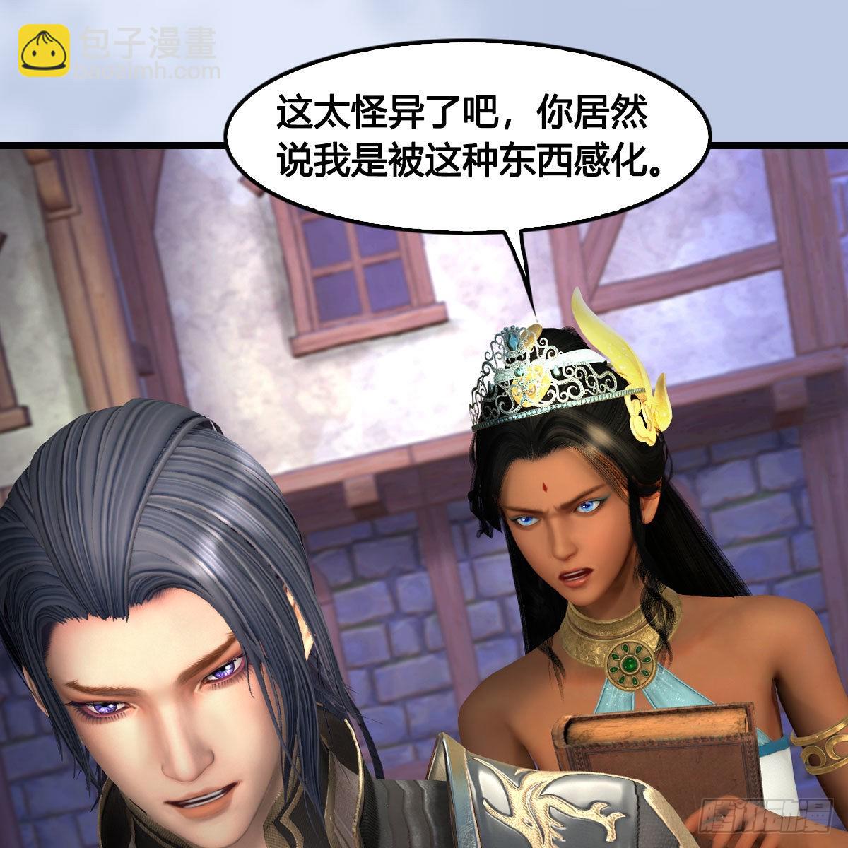 🍼堕玄师 第647话：占卜三生石下落 第50页