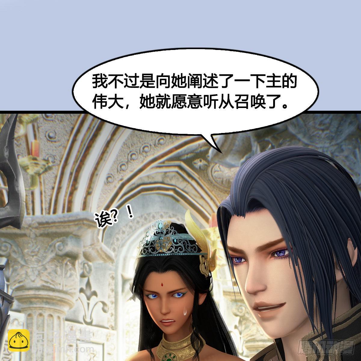 🍼堕玄师 第647话：占卜三生石下落 第7页
