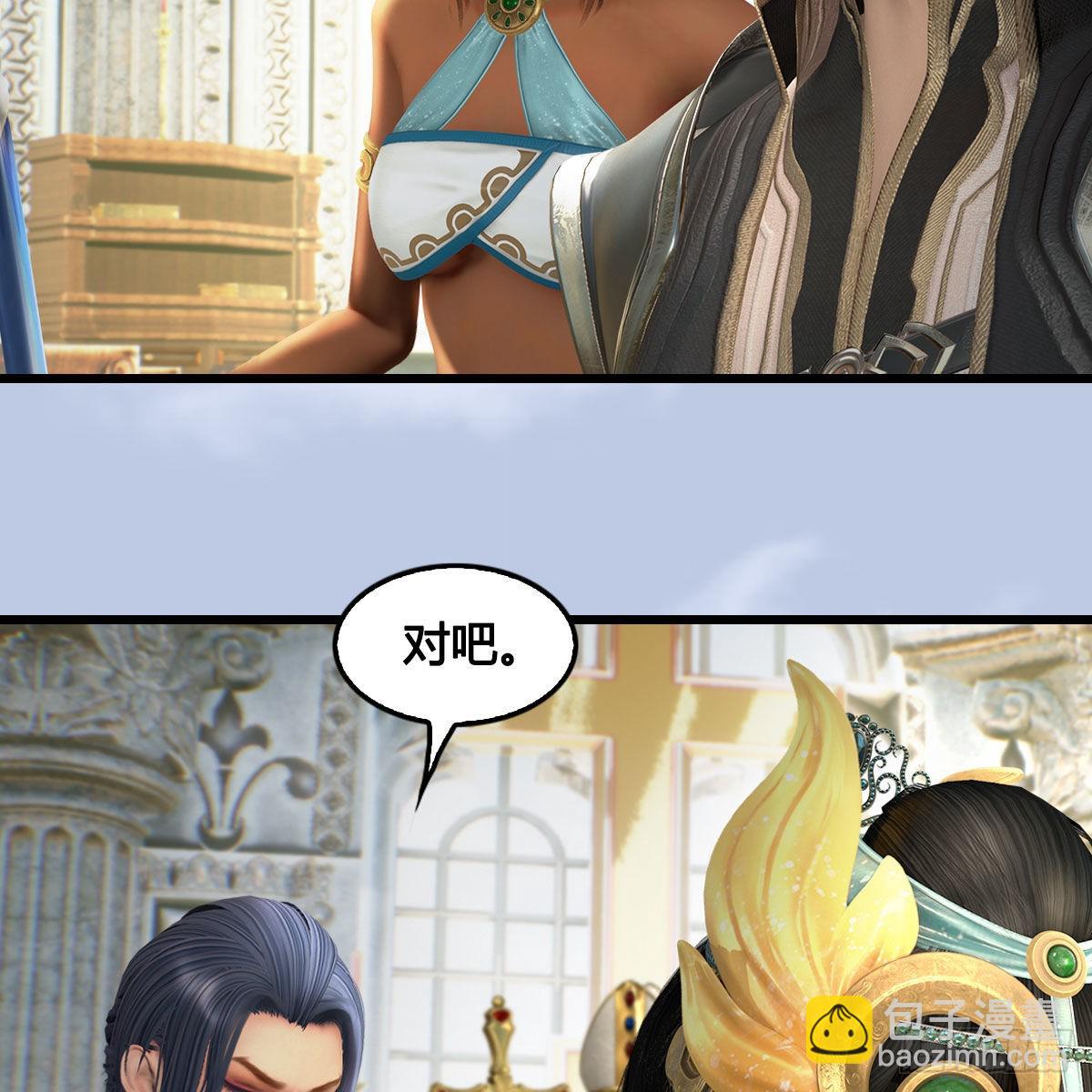 🍼堕玄师 第647话：占卜三生石下落 第8页