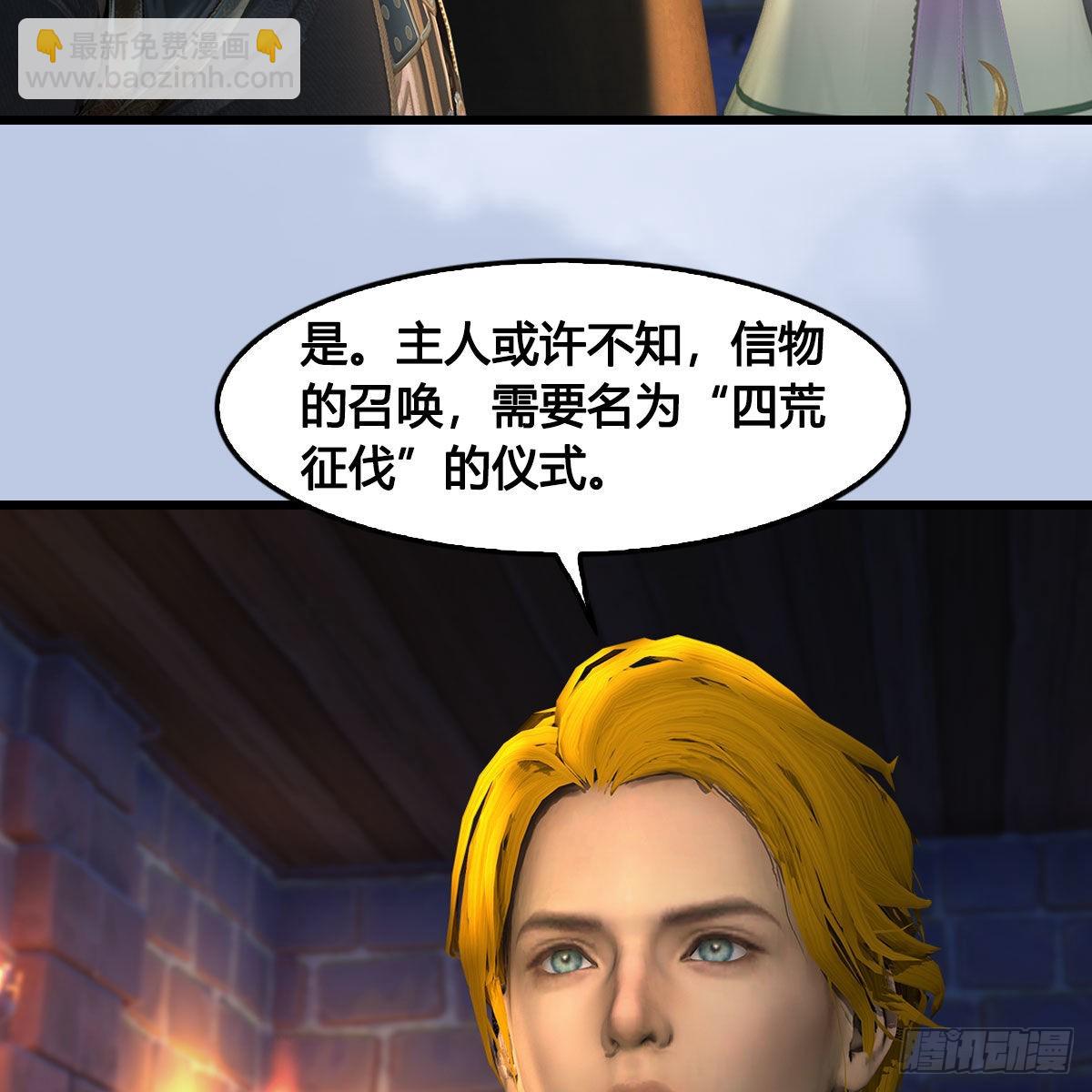 🍼堕玄师 第649话：建立信仰 第11页