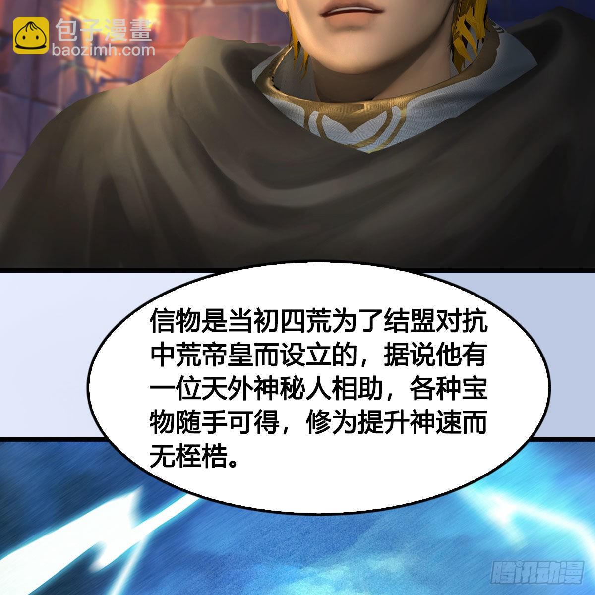 🍼堕玄师 第649话：建立信仰 第12页