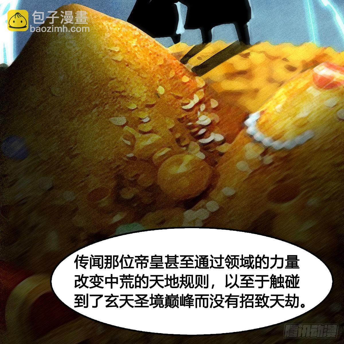 🍼堕玄师 第649话：建立信仰 第14页