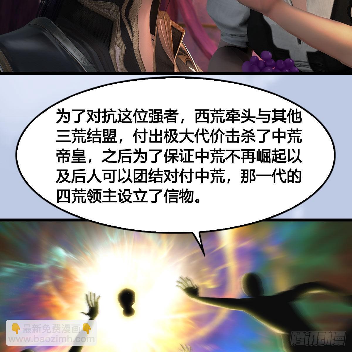 🍼堕玄师 第649话：建立信仰 第16页
