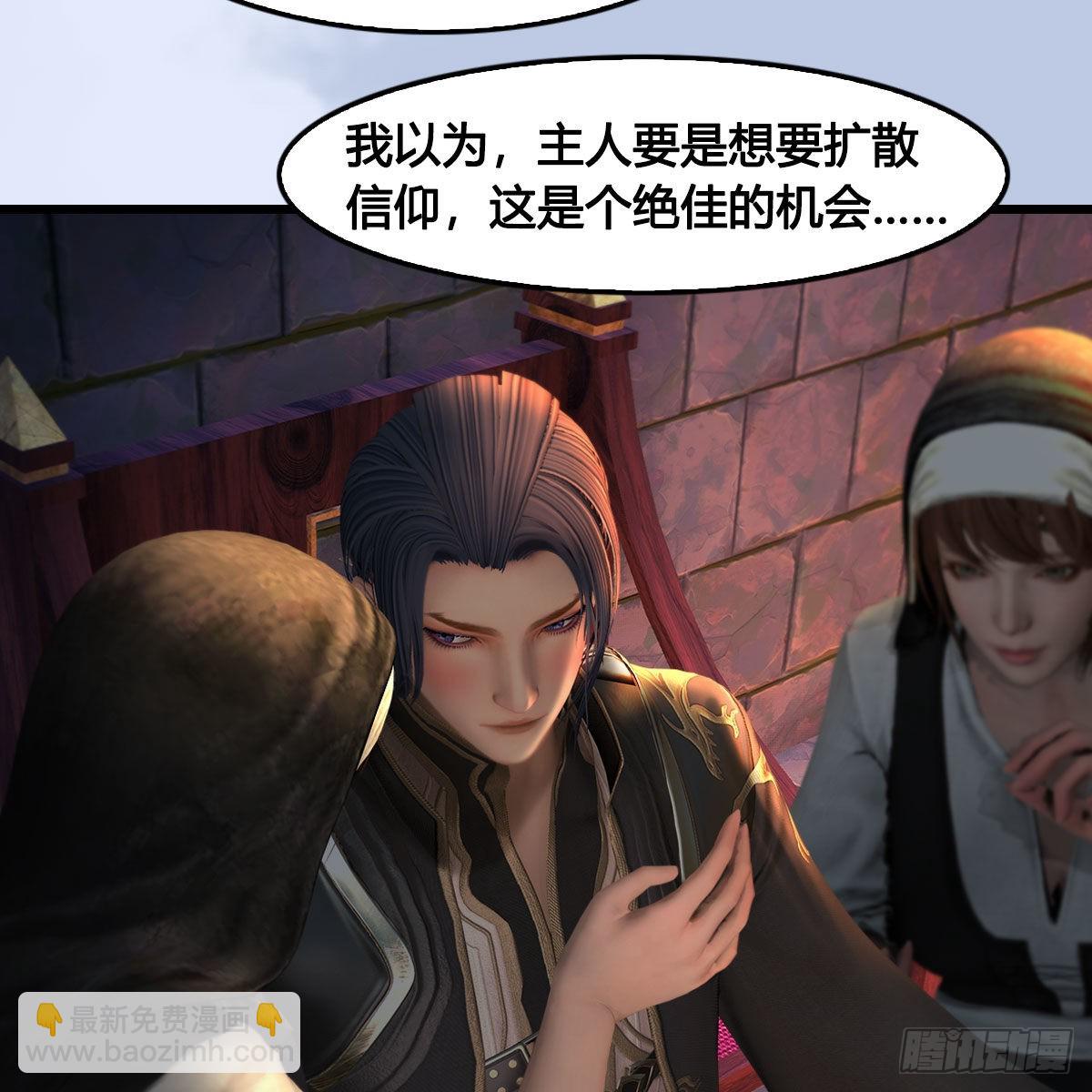 🍼堕玄师 第649话：建立信仰 第18页