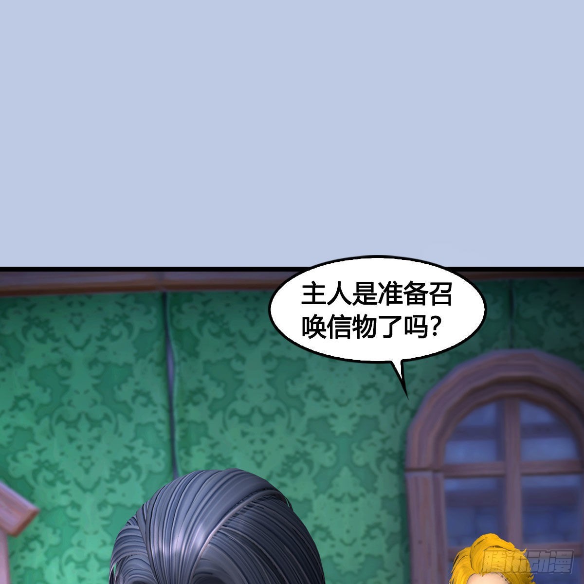 🍼堕玄师 第649话：建立信仰 第2页
