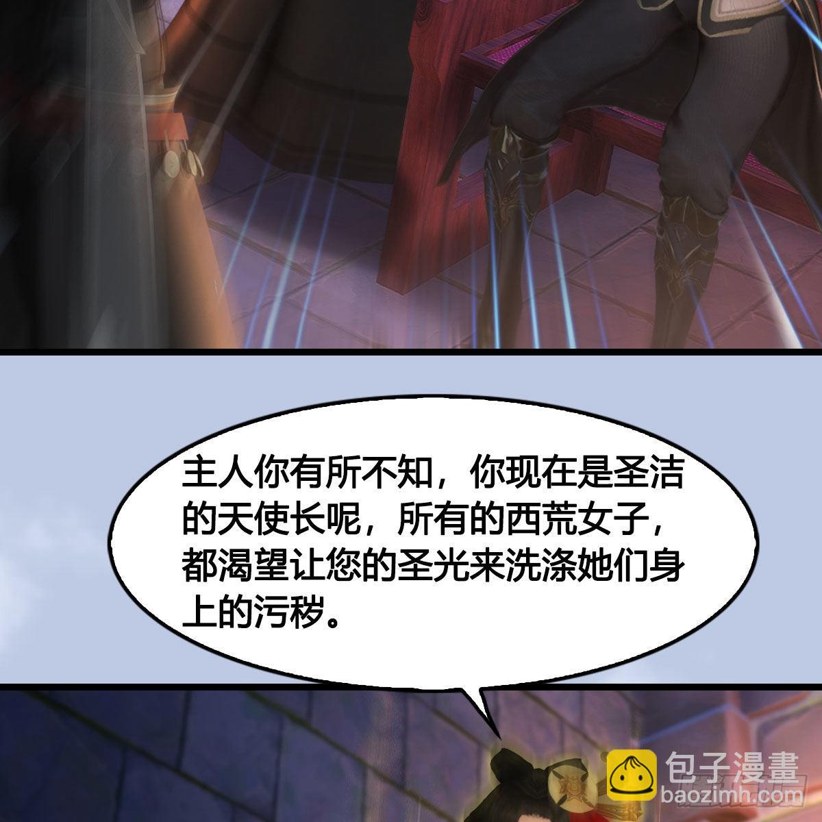 🍼堕玄师 第649话：建立信仰 第22页
