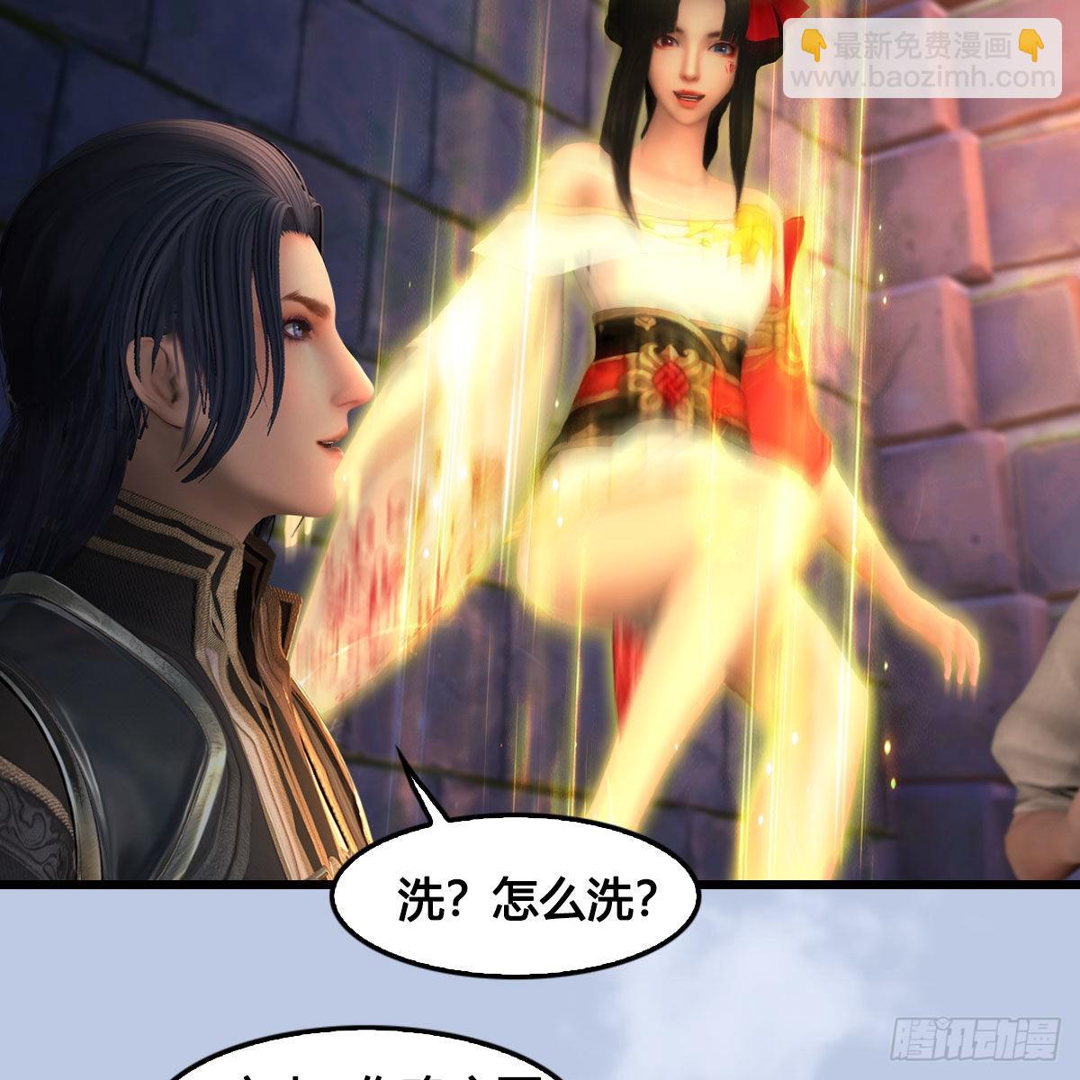 🍼堕玄师 第649话：建立信仰 第23页