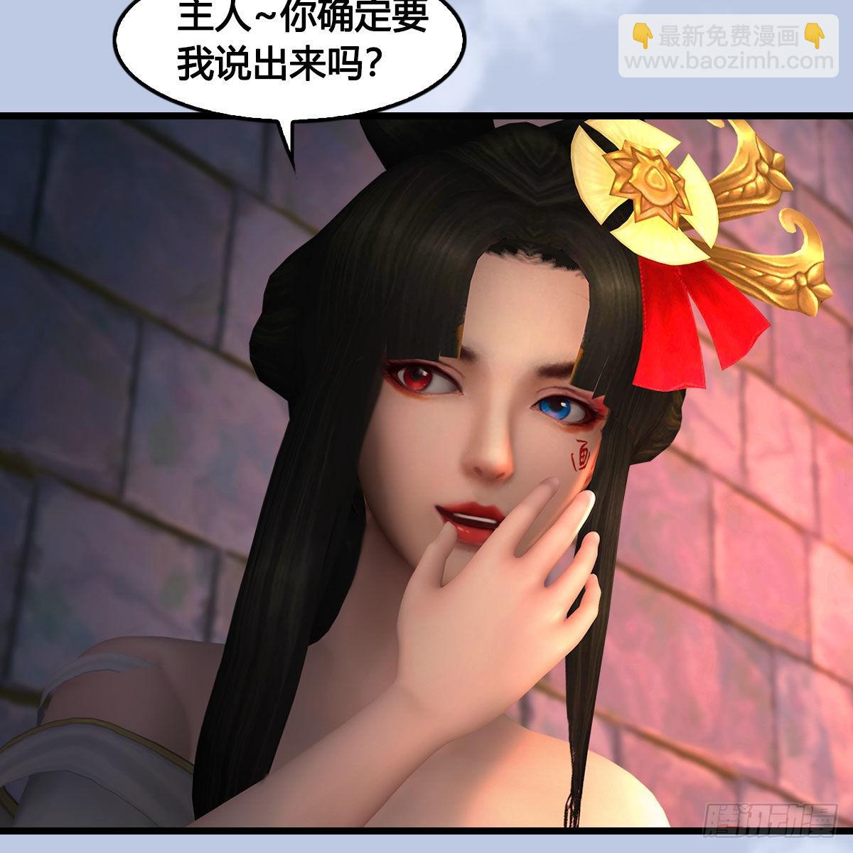 🍼堕玄师 第649话：建立信仰 第24页
