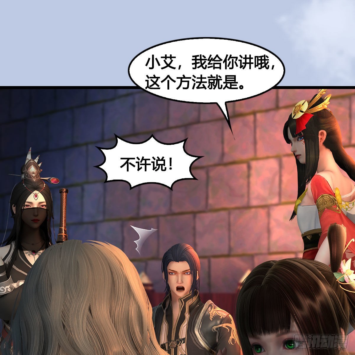 🍼堕玄师 第649话：建立信仰 第25页
