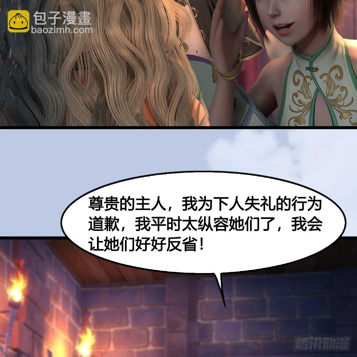 🍼堕玄师 第649话：建立信仰 第26页