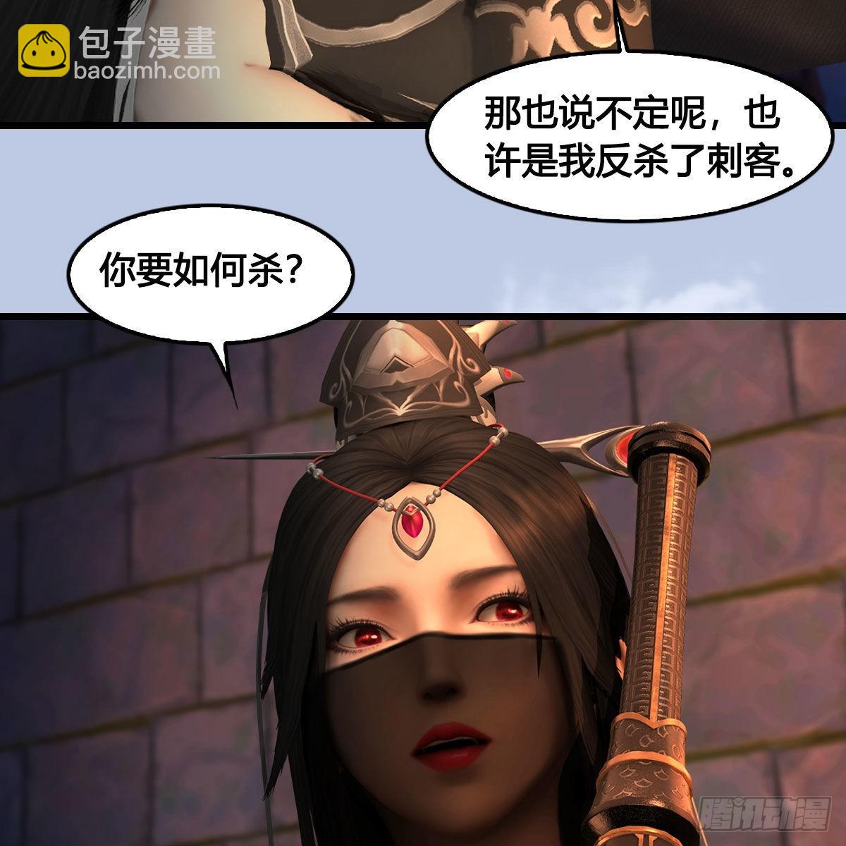 🍼堕玄师 第649话：建立信仰 第29页