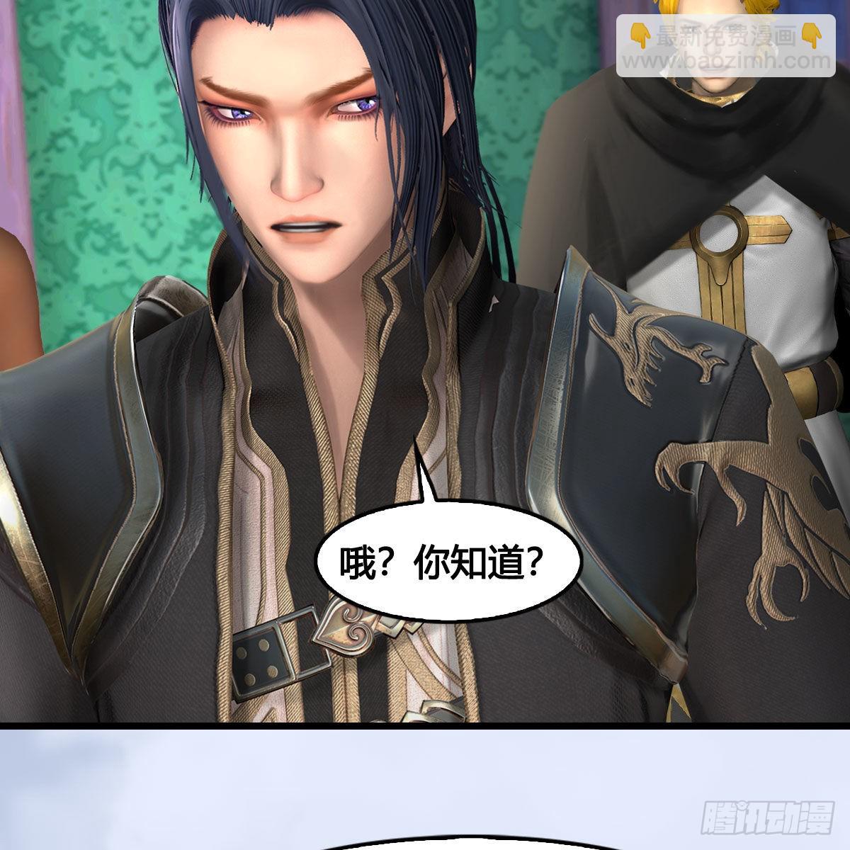 🍼堕玄师 第649话：建立信仰 第3页