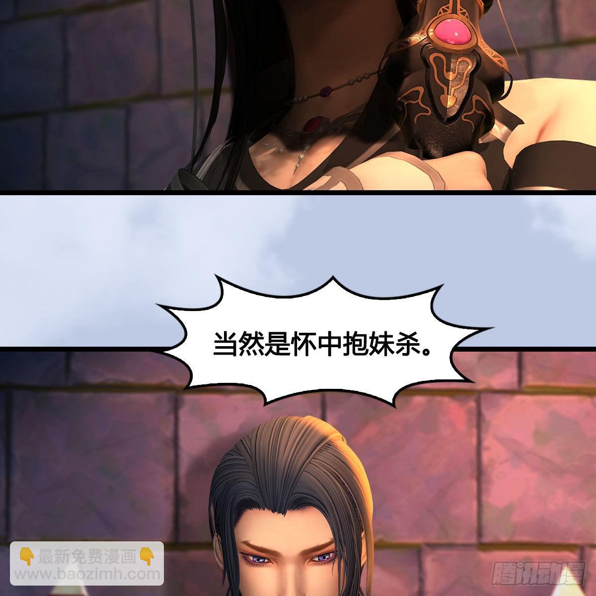 🍼堕玄师 第649话：建立信仰 第30页