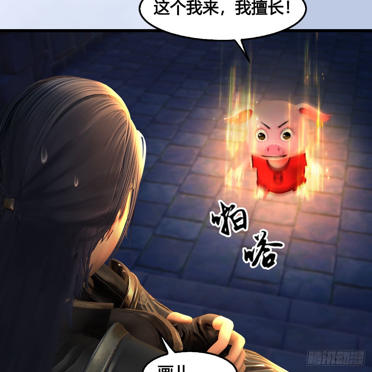 🍼堕玄师 第649话：建立信仰 第32页