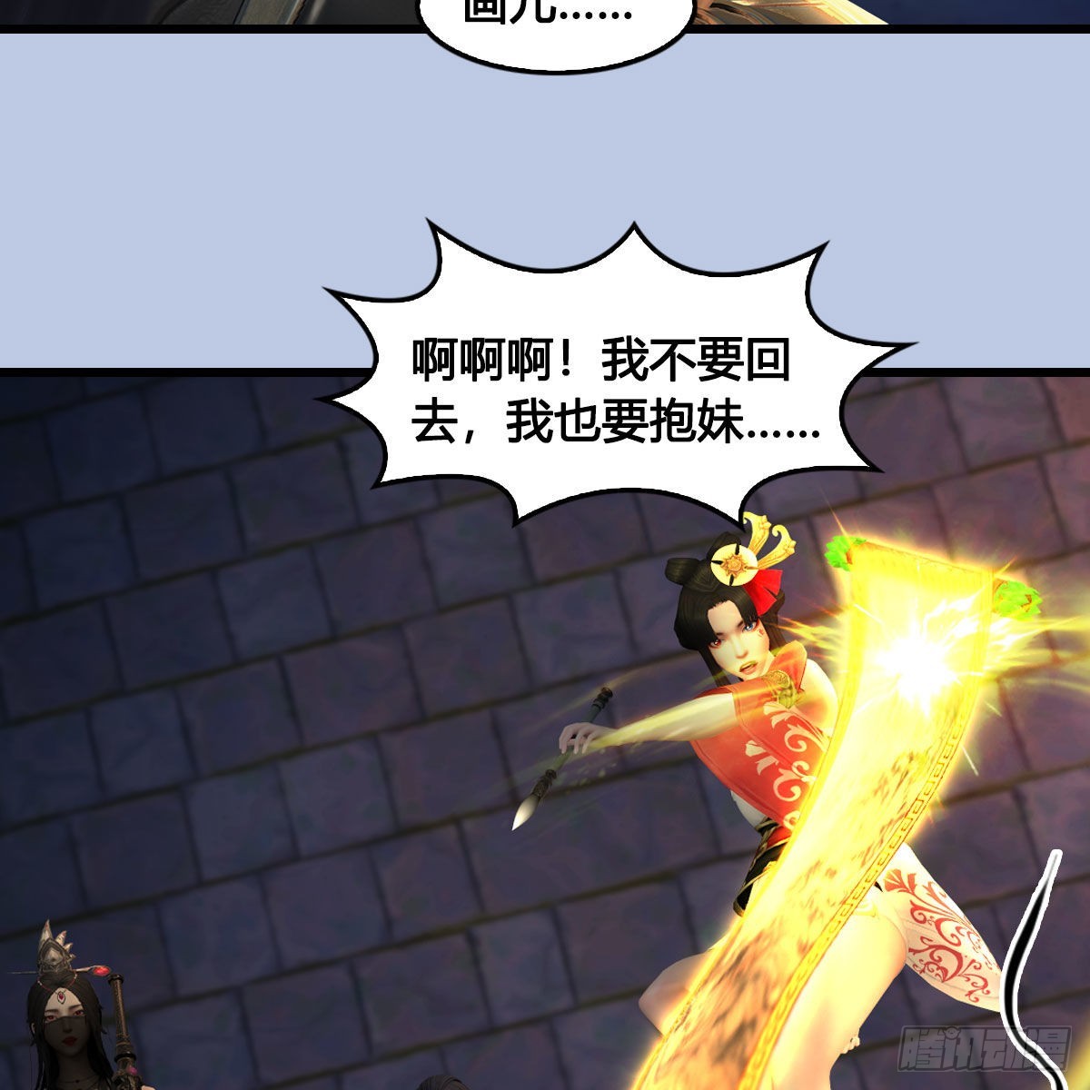 🍼堕玄师 第649话：建立信仰 第33页