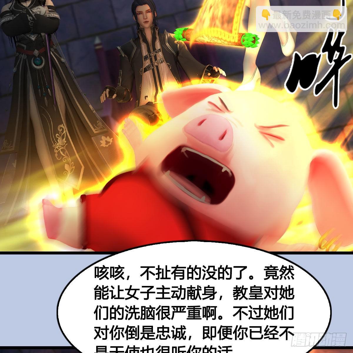 🍼堕玄师 第649话：建立信仰 第34页
