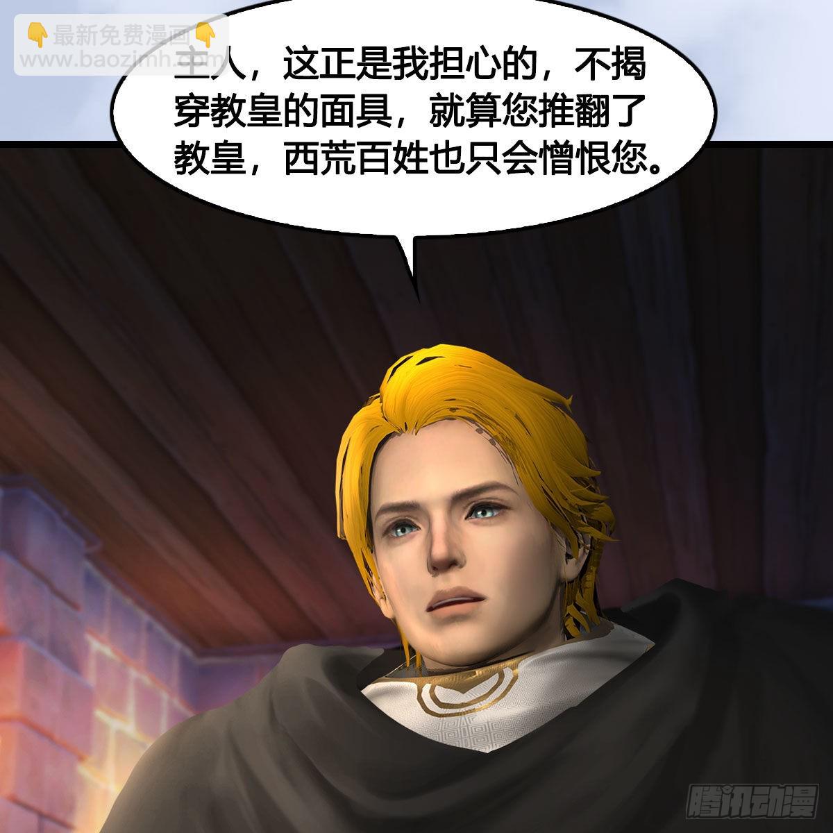 🍼堕玄师 第649话：建立信仰 第36页