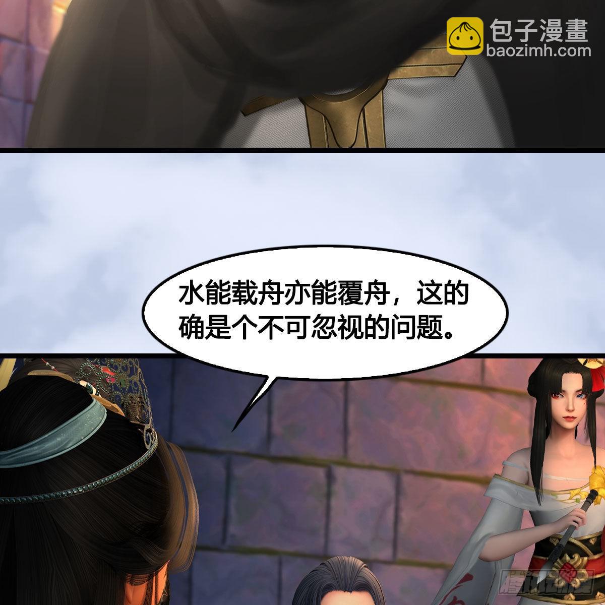🍼堕玄师 第649话：建立信仰 第37页