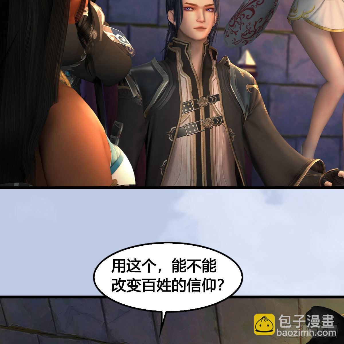 🍼堕玄师 第649话：建立信仰 第38页