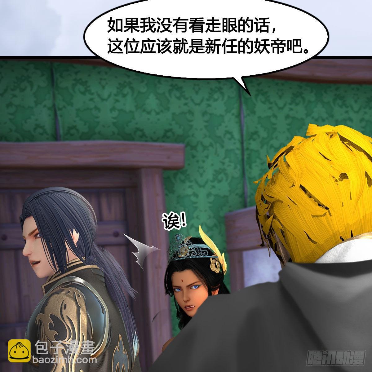 🍼堕玄师 第649话：建立信仰 第4页