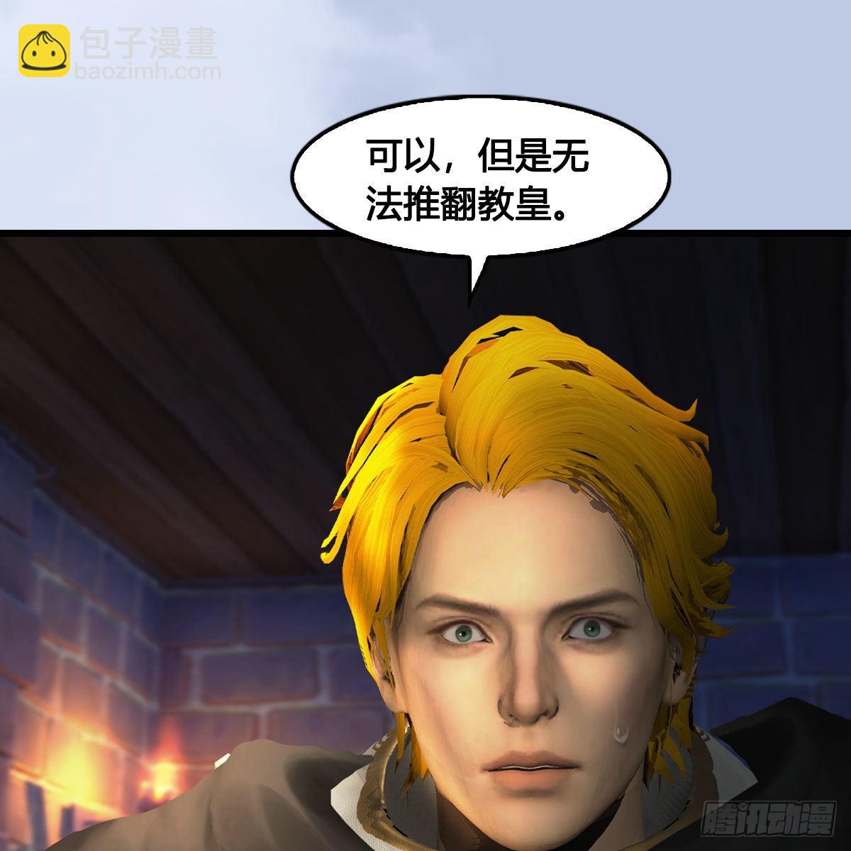🍼堕玄师 第649话：建立信仰 第40页