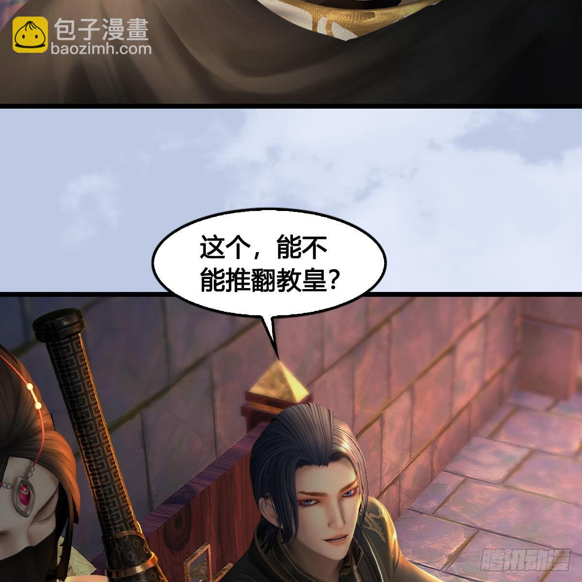 🍼堕玄师 第649话：建立信仰 第41页