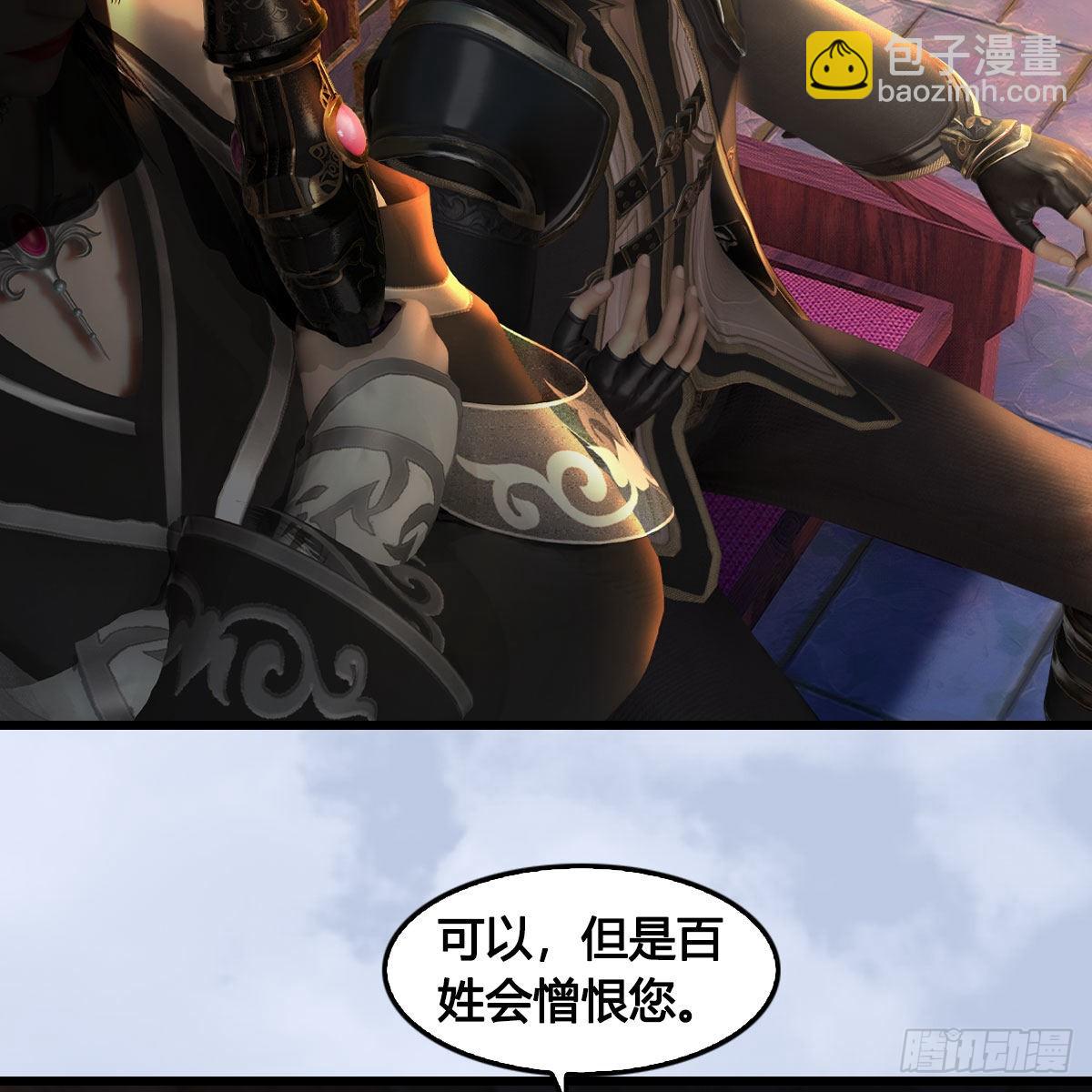 🍼堕玄师 第649话：建立信仰 第42页