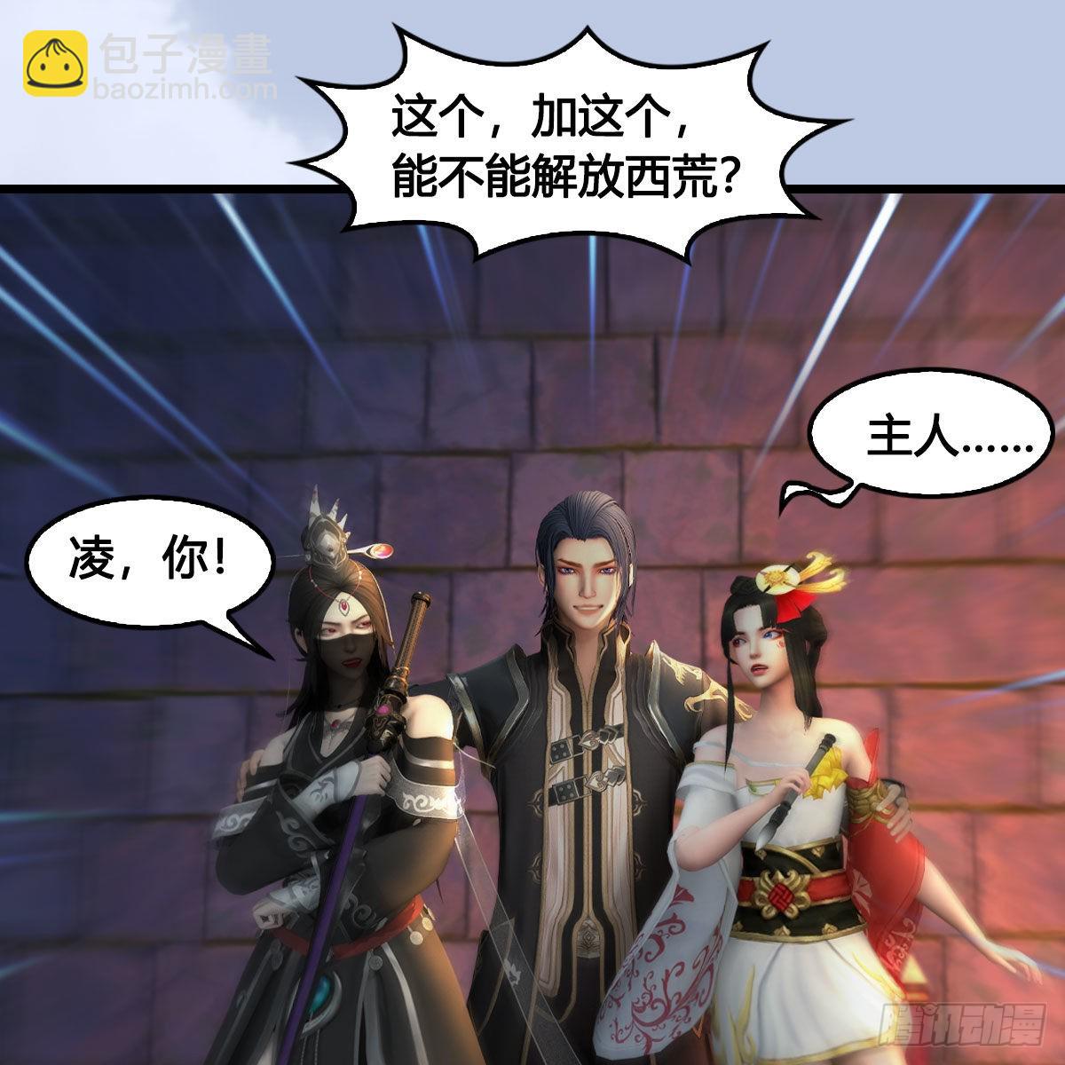 🍼堕玄师 第649话：建立信仰 第44页