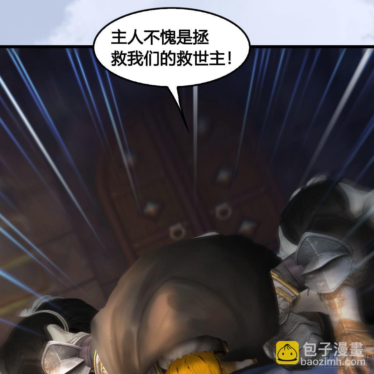 🍼堕玄师 第649话：建立信仰 第46页