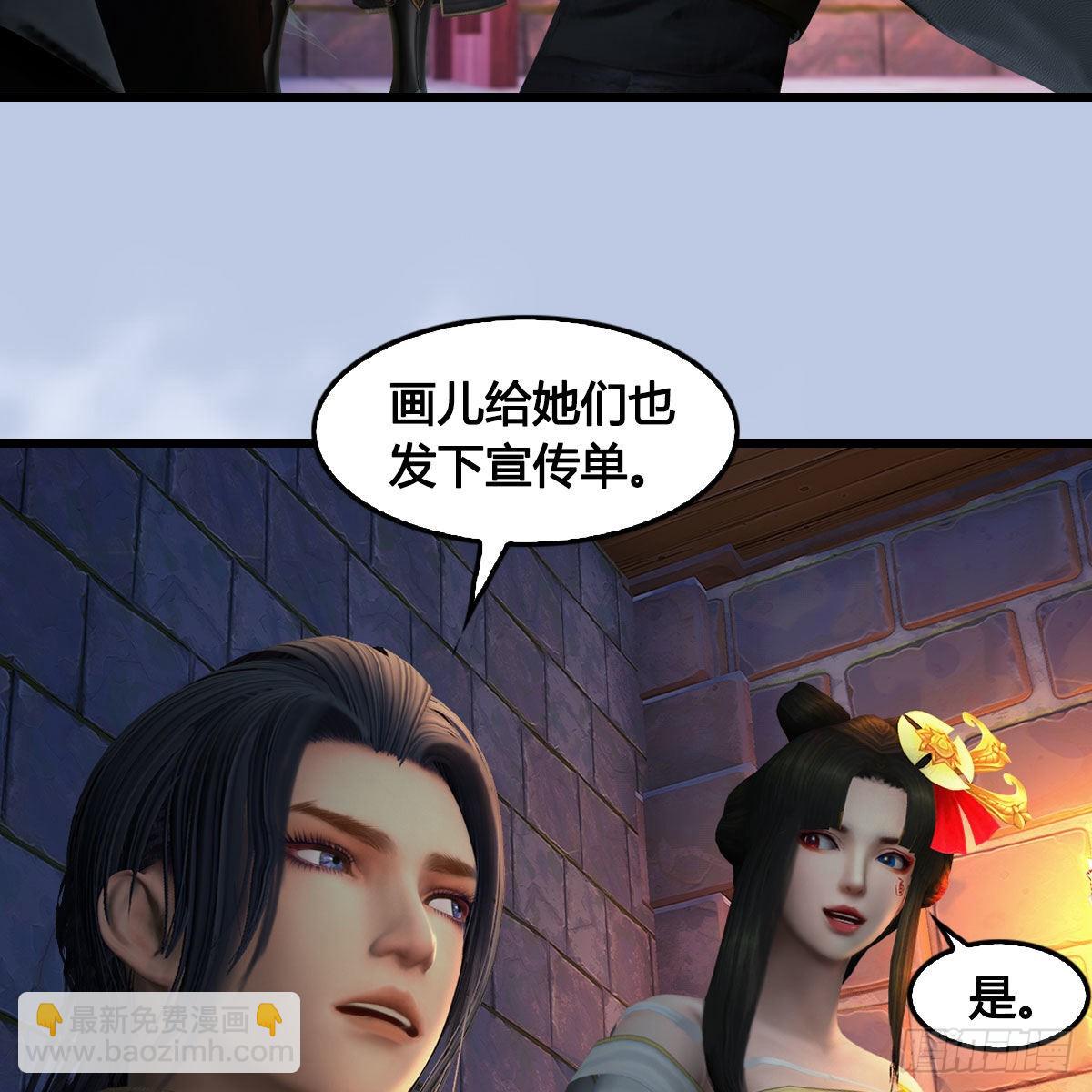 🍼堕玄师 第649话：建立信仰 第49页