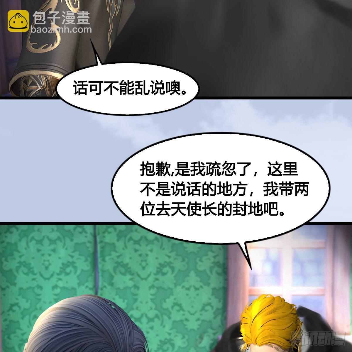 🍼堕玄师 第649话：建立信仰 第5页
