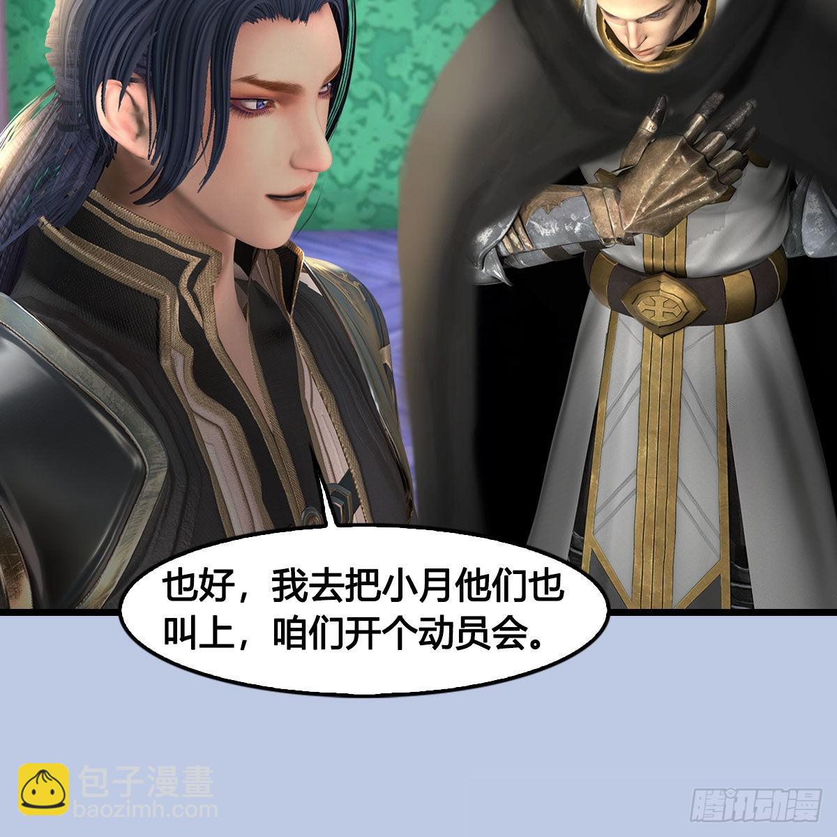 🍼堕玄师 第649话：建立信仰 第6页