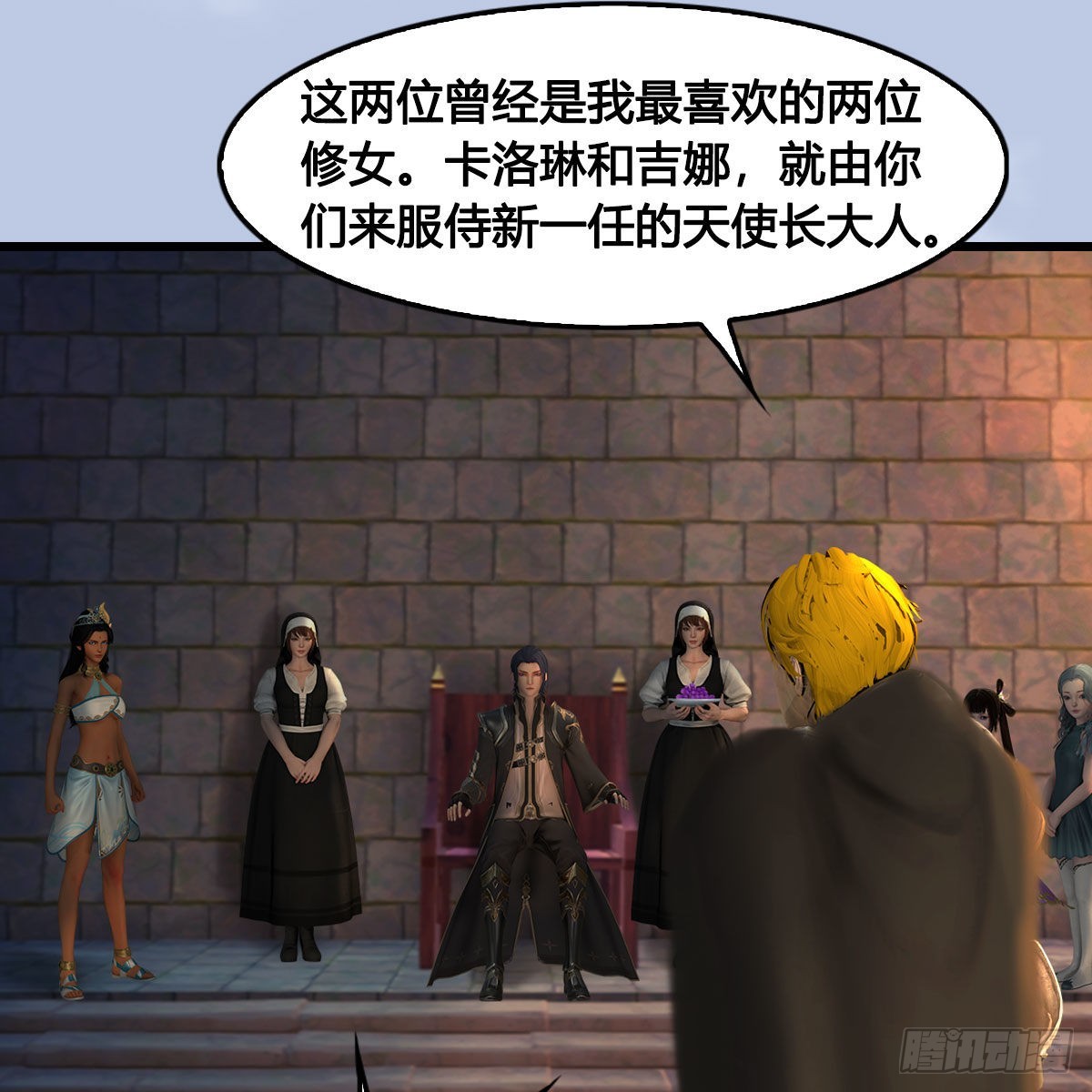 🍼堕玄师 第649话：建立信仰 第8页