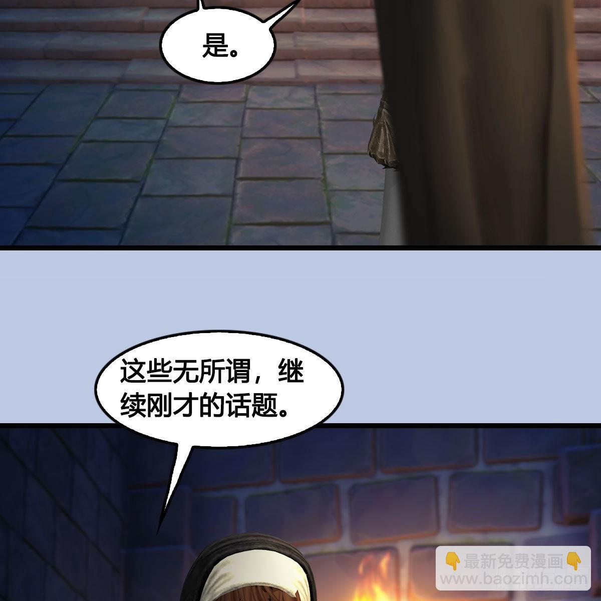 🍼堕玄师 第649话：建立信仰 第9页