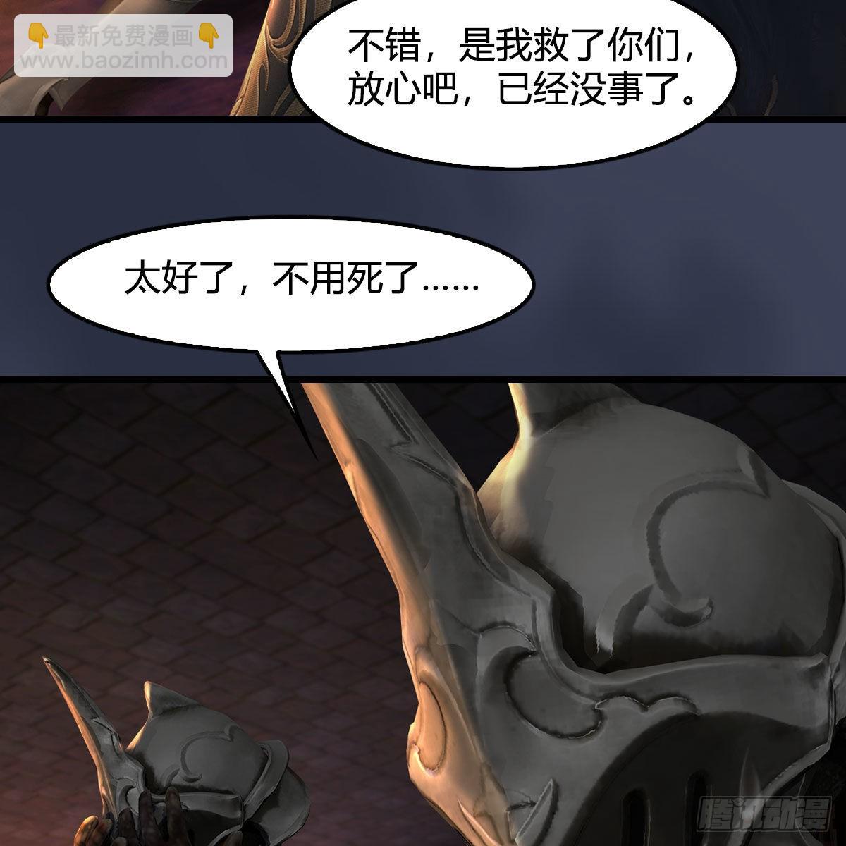 🍼堕玄师 第651话：三生石被夺 第10页