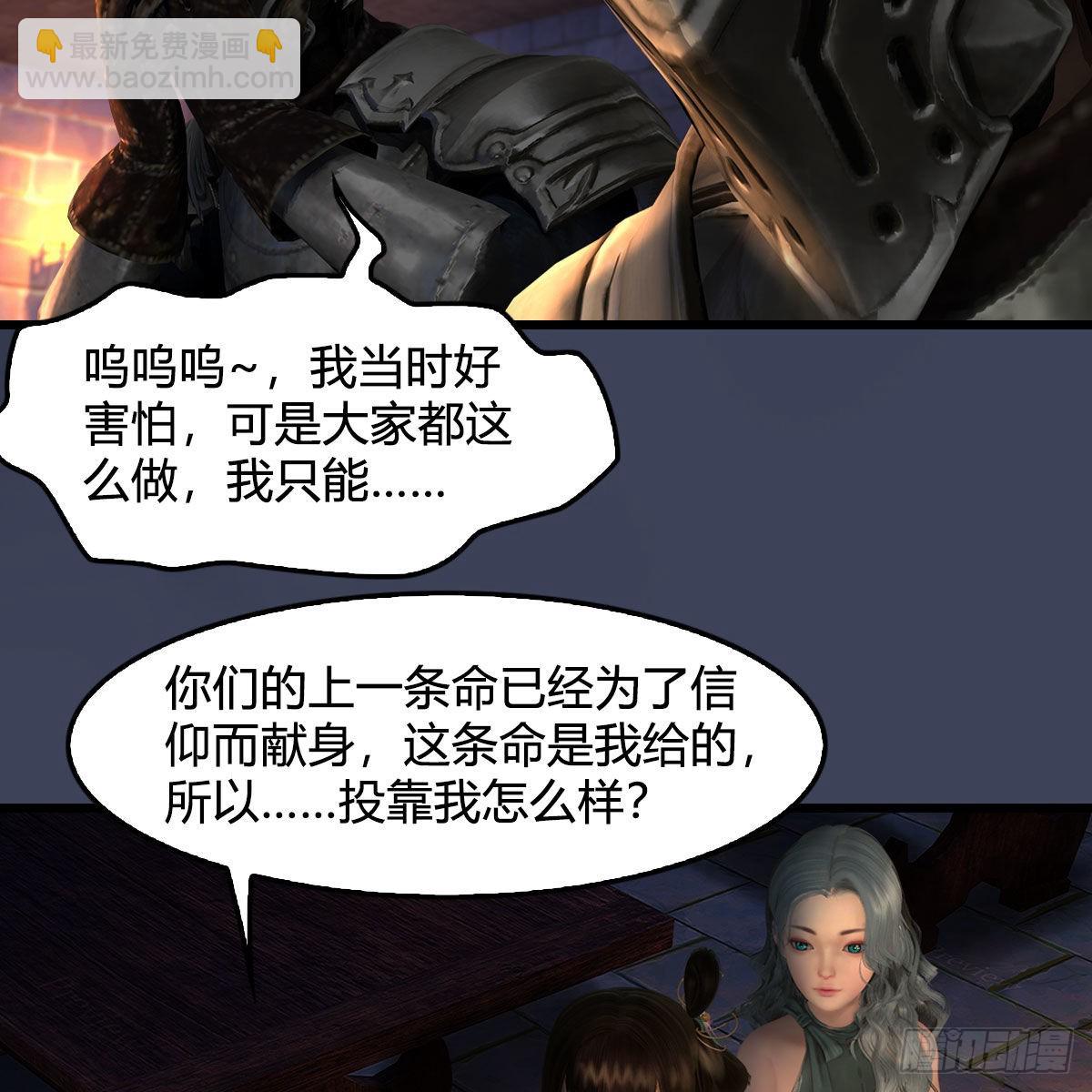 🍼堕玄师 第651话：三生石被夺 第11页