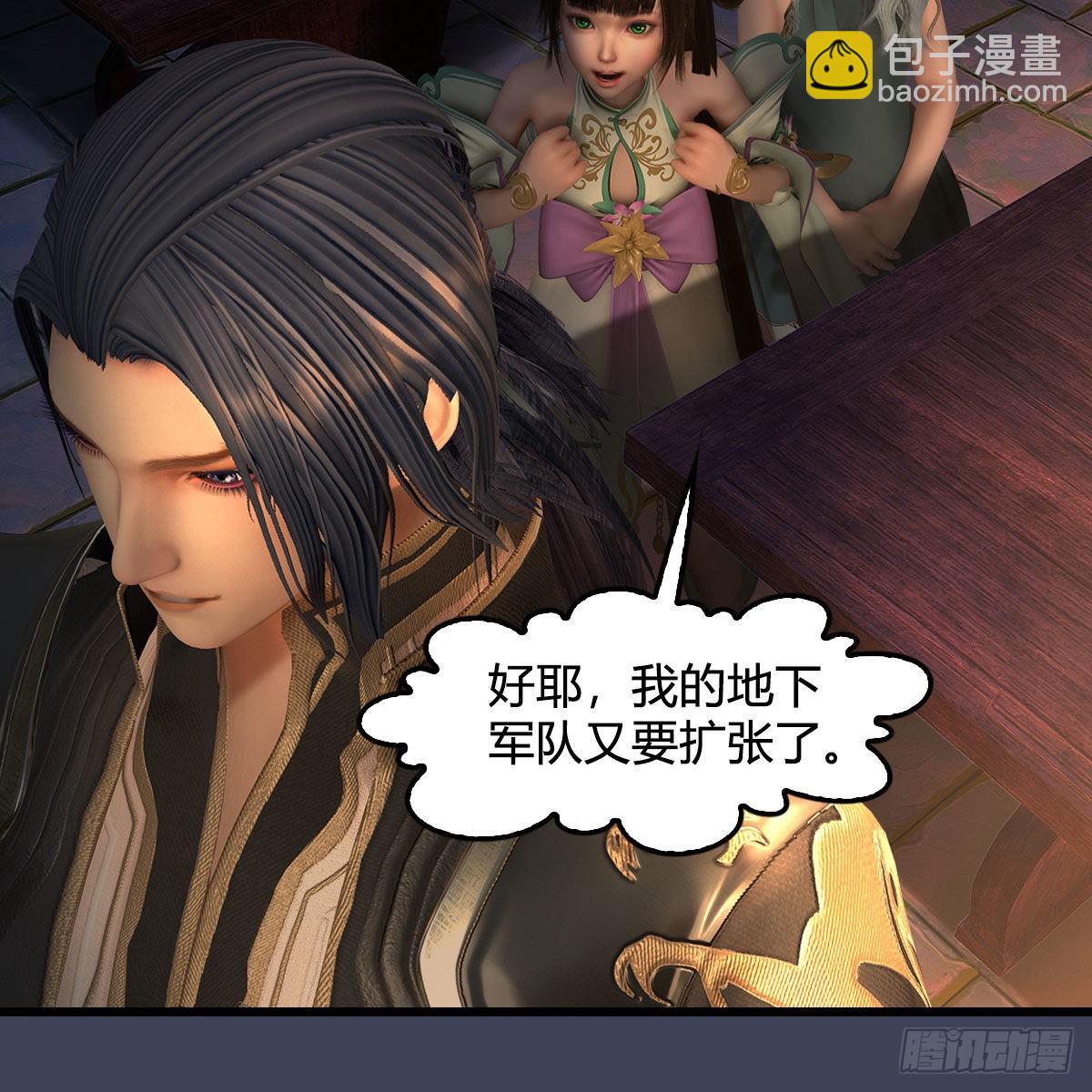 🍼堕玄师 第651话：三生石被夺 第12页