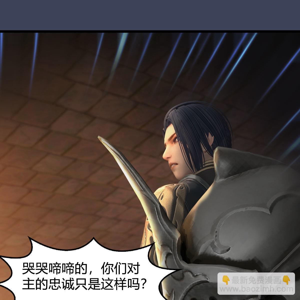 🍼堕玄师 第651话：三生石被夺 第13页