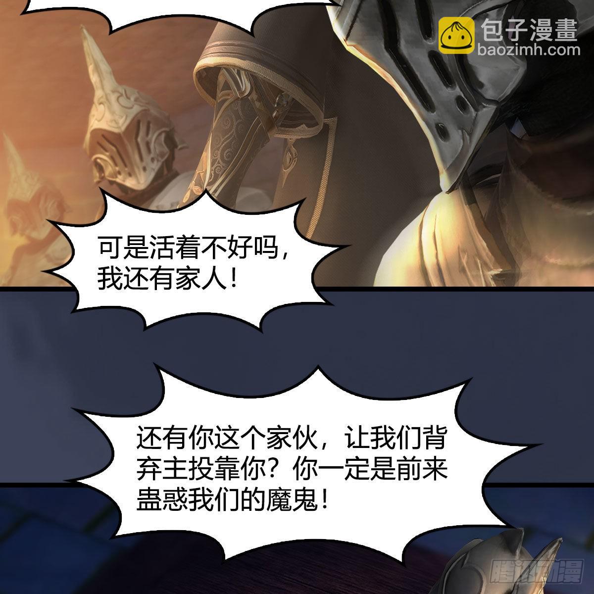 🍼堕玄师 第651话：三生石被夺 第14页