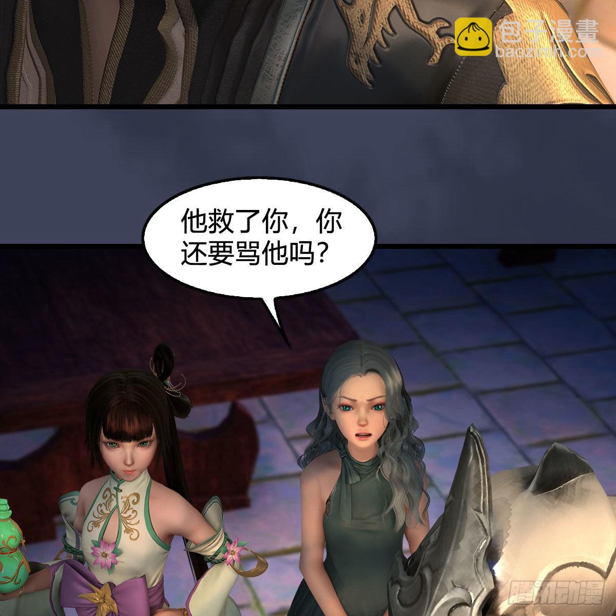 🍼堕玄师 第651话：三生石被夺 第16页