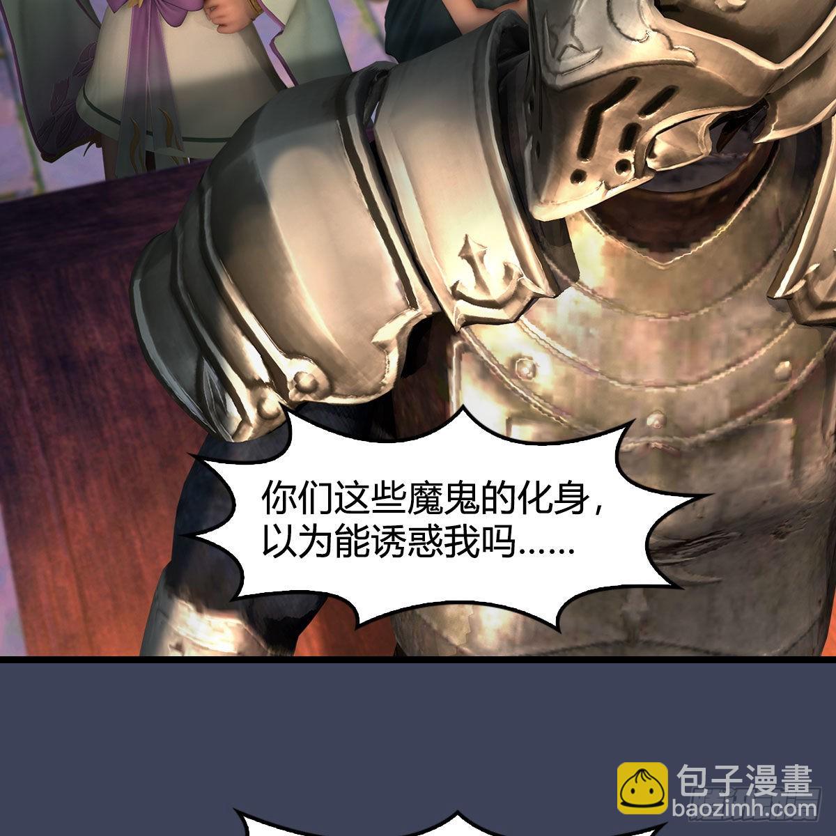 🍼堕玄师 第651话：三生石被夺 第17页