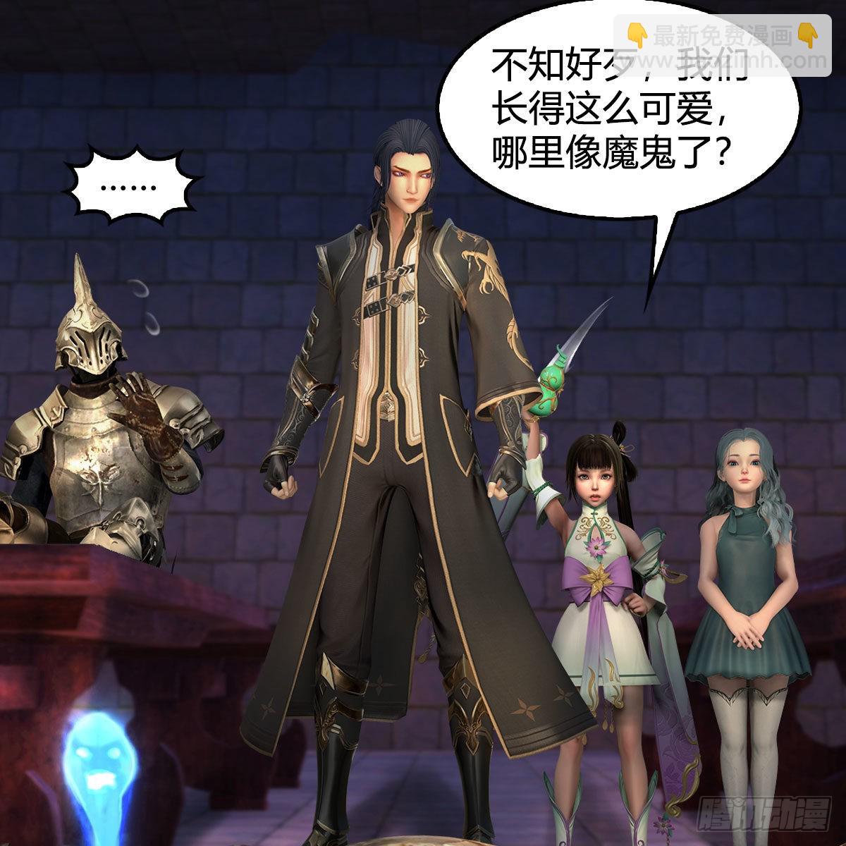 🍼堕玄师 第651话：三生石被夺 第20页