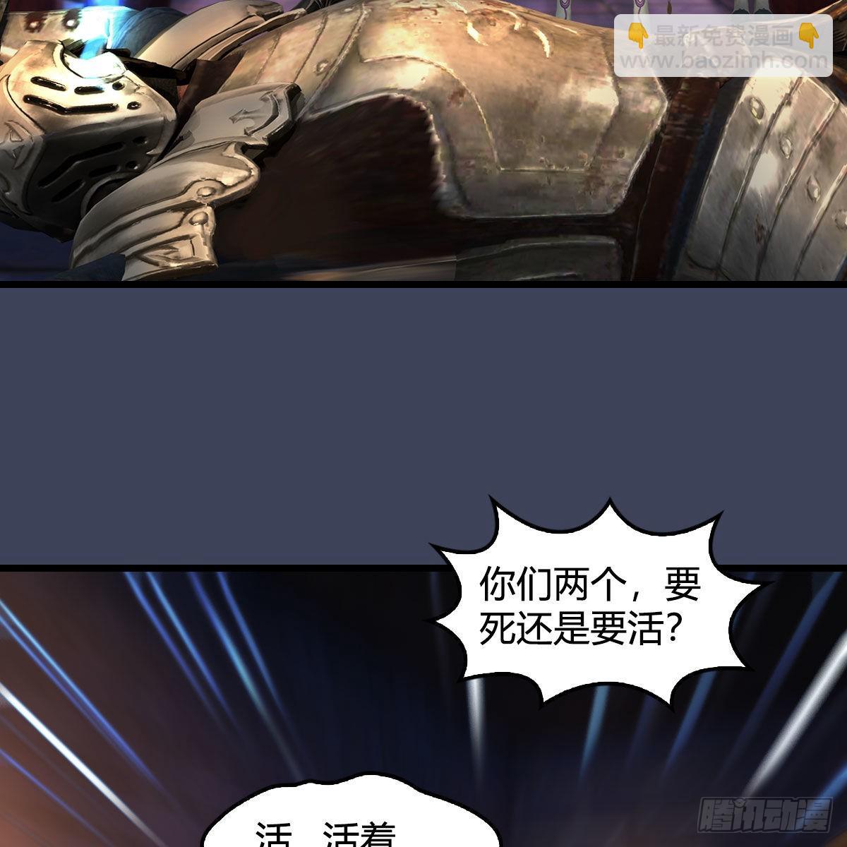 🍼堕玄师 第651话：三生石被夺 第21页