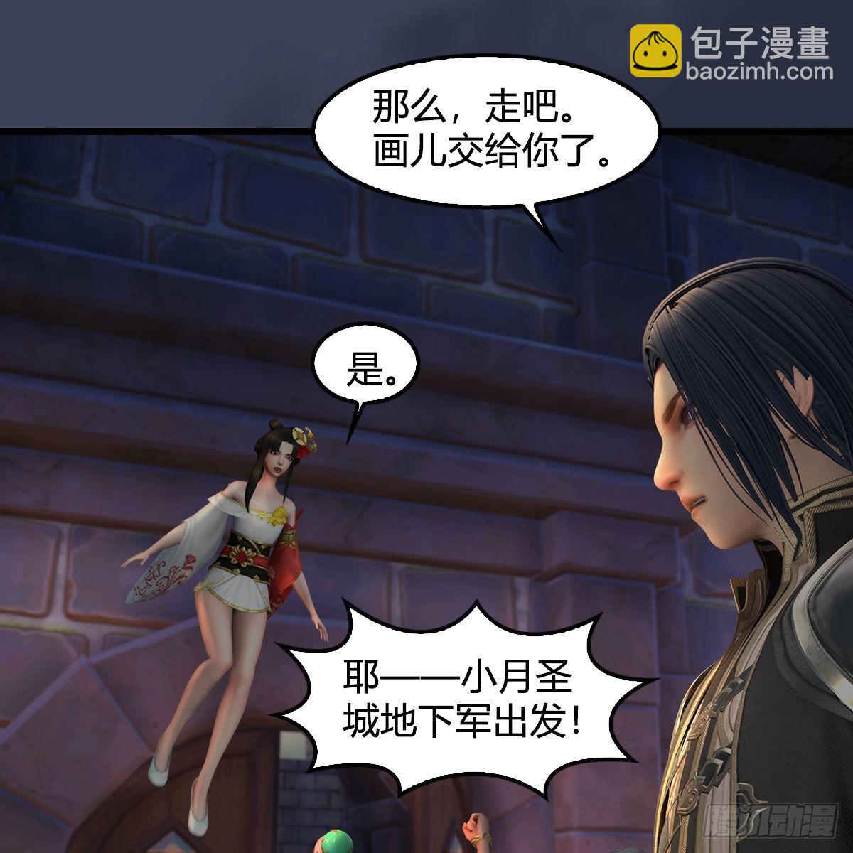 🍼堕玄师 第651话：三生石被夺 第23页