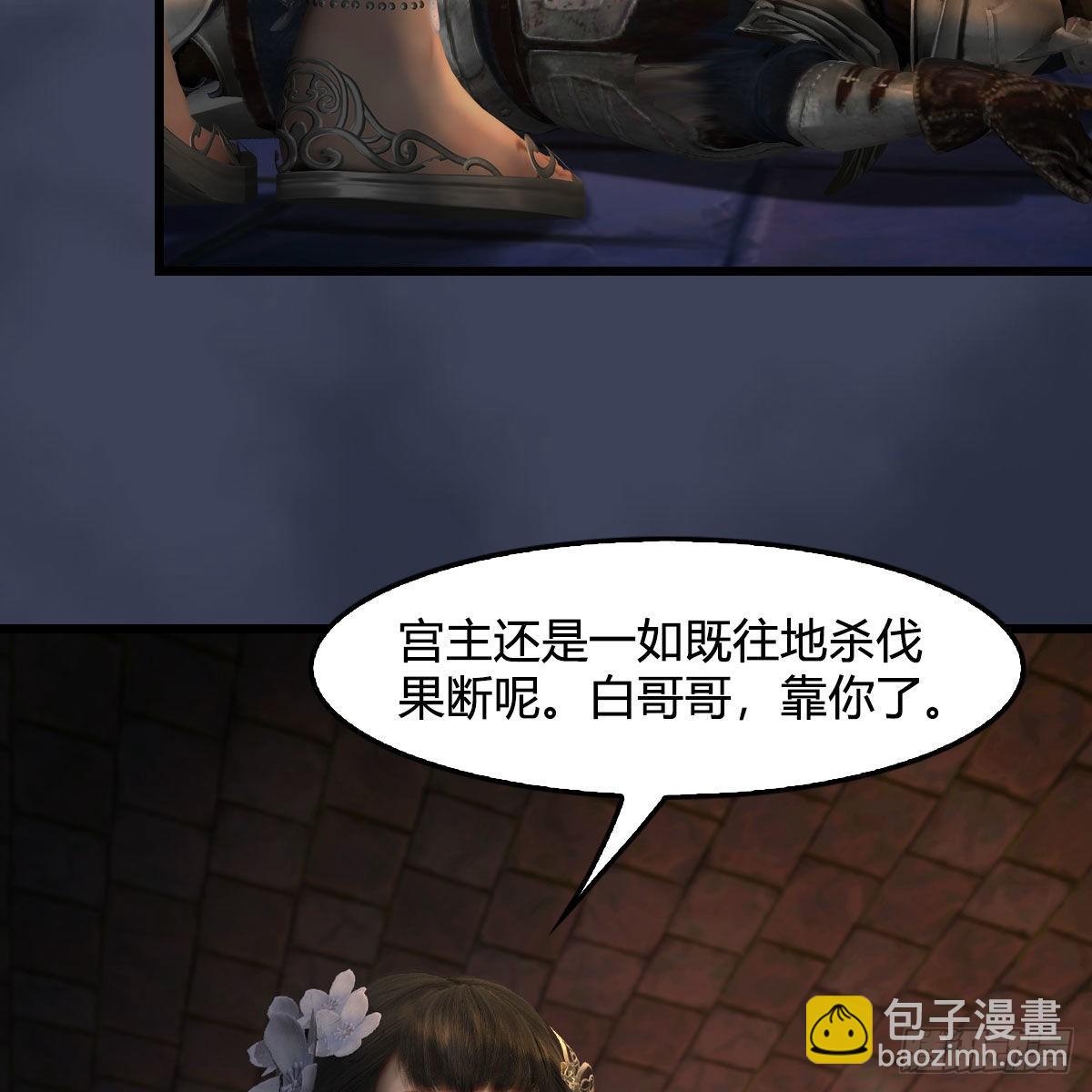 🍼堕玄师 第651话：三生石被夺 第26页