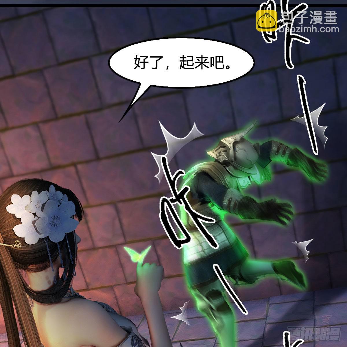 🍼堕玄师 第651话：三生石被夺 第29页