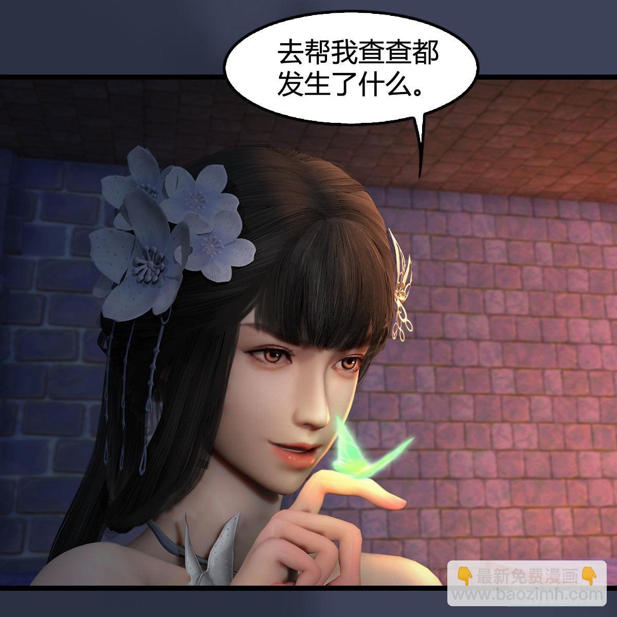 🍼堕玄师 第651话：三生石被夺 第31页