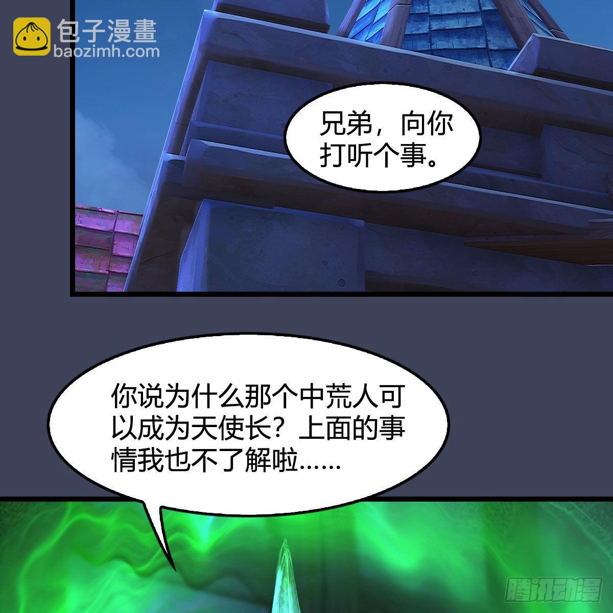 🍼堕玄师 第651话：三生石被夺 第33页