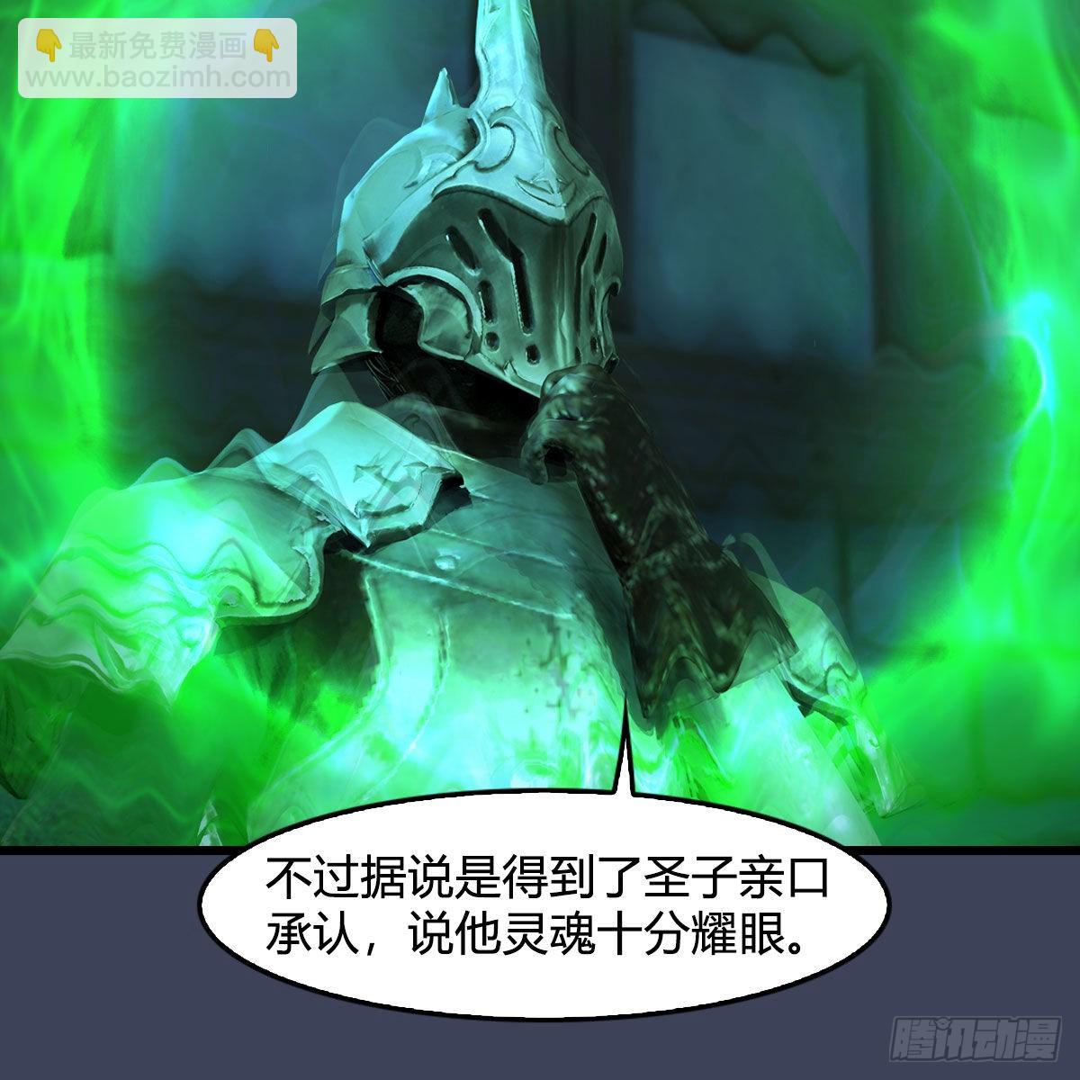 🍼堕玄师 第651话：三生石被夺 第34页