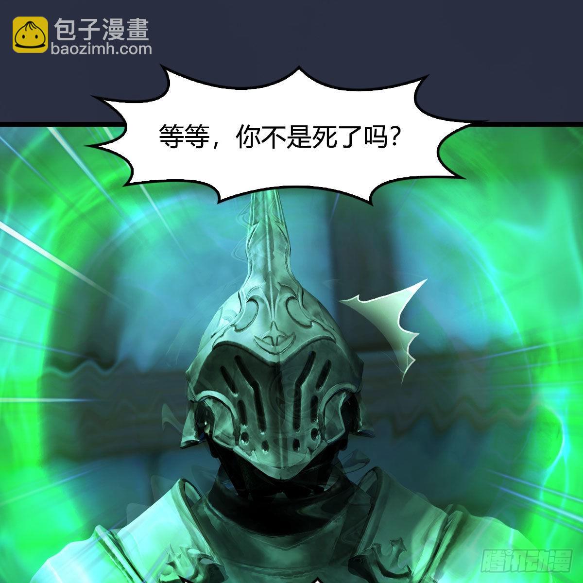 🍼堕玄师 第651话：三生石被夺 第38页